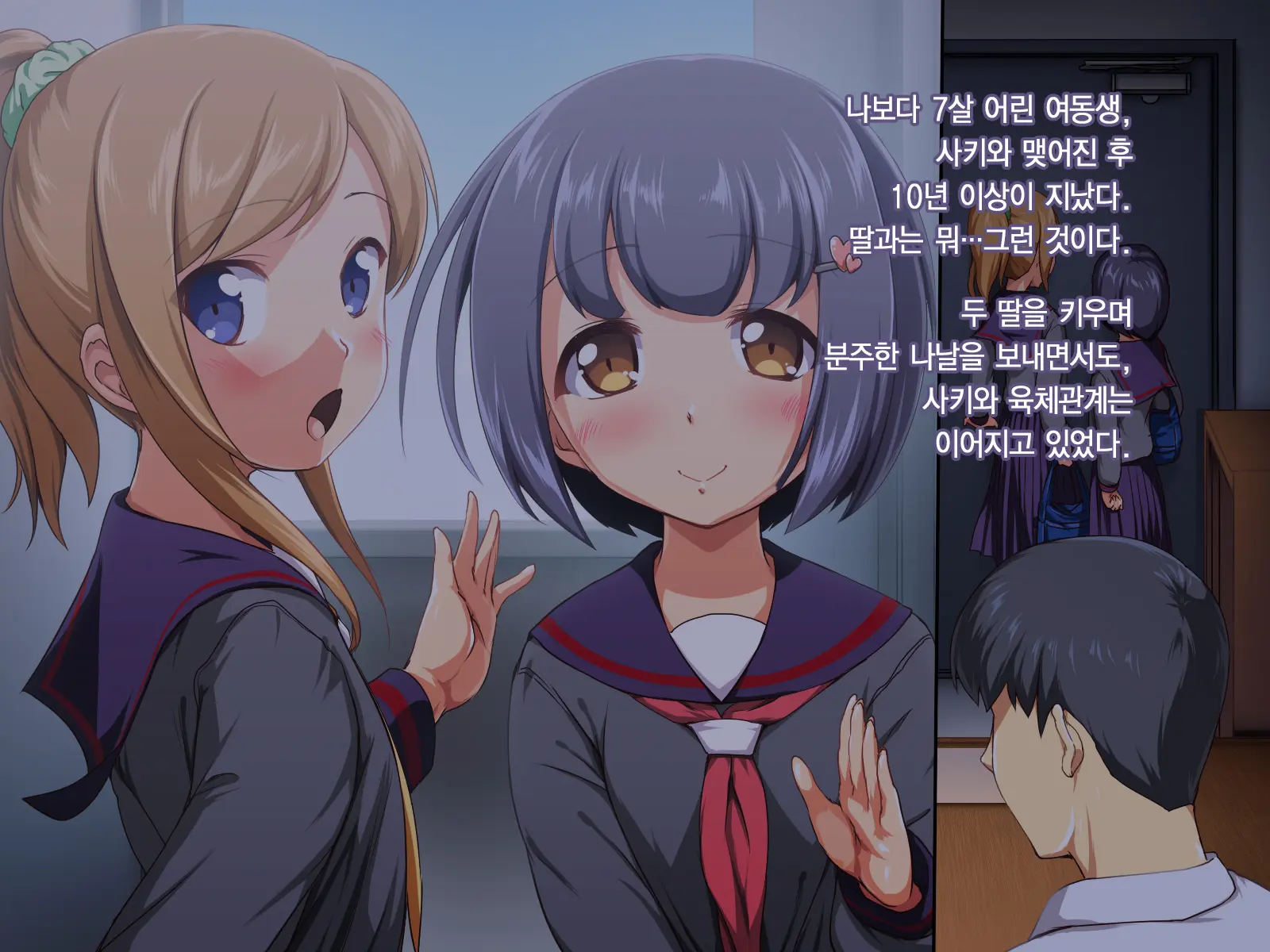 Main Diary After - Inran Na Musume Futari Ni Ikenai Haramase Seikyouiku | 마인 다이어리 애프터 - 음란한 두 딸에게 해선 안 될 임신 성교육